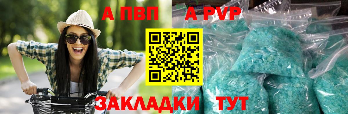Alfa_PVP Crystall  Alfa_PVP кристаллы  Вход с VPN  Alfa_PVP  Alfa_PVP VHQ  Старая Купавна 