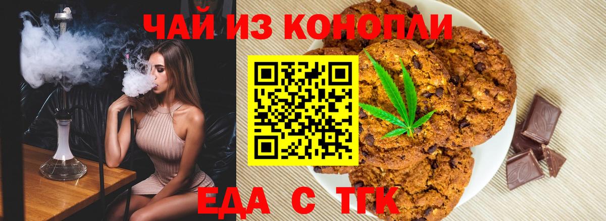 Cannafood марихуана  Вход с VPN  Старая Купавна 