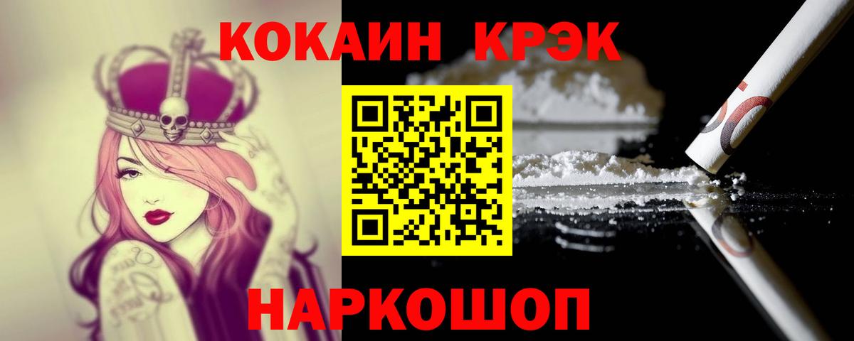 Cocaine Эквадор Старая Купавна