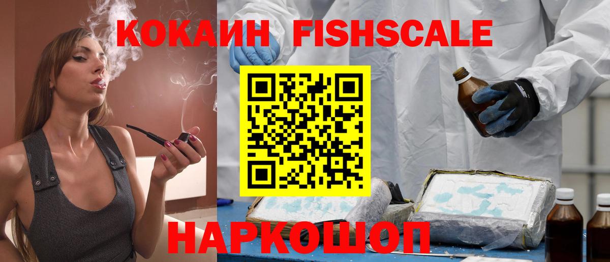 Кокаин 97%  Кокаин VHQ  Кокаин  Вход с VPN  Старая Купавна 