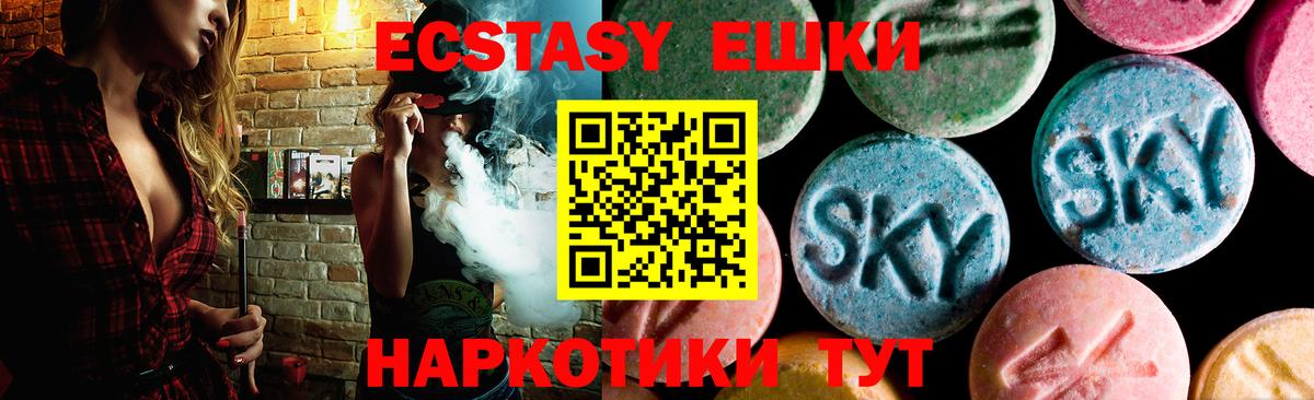 Ecstasy MDMA Старая Купавна