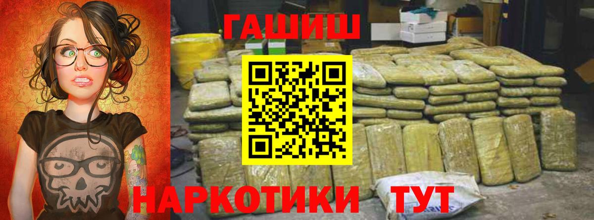 ГАШИШ хэш  ГАШИШ Ice-O-Lator  Старая Купавна  Вход с VPN 
