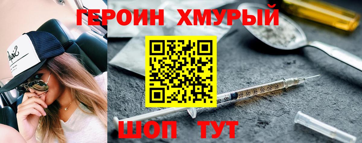 Старая Купавна  ГЕРОИН герыч  Вход с VPN 