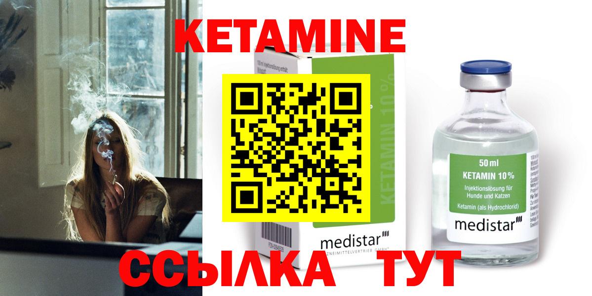 Кетамин ketamine  Вход с VPN  Старая Купавна 