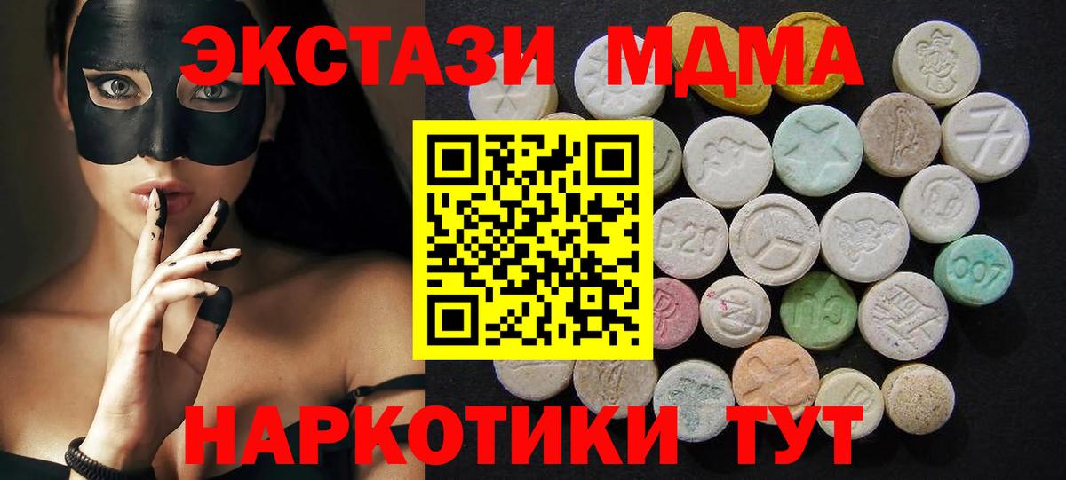 Старая Купавна  MDMA crystal  MDMA кристаллы  MDMA  Вход с VPN 