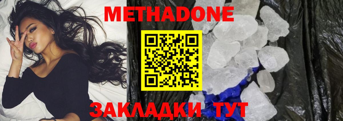 МЕТАДОН мёд  blacksprut рабочий сайт  Вход с VPN  Старая Купавна  Метадон VHQ 