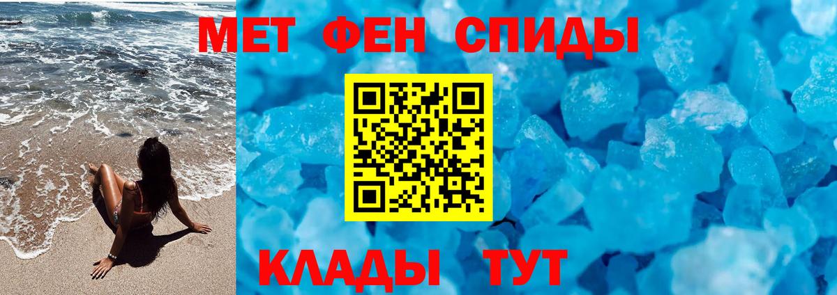 Старая Купавна  Первитин Methamphetamine  Вход с VPN 