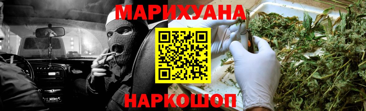 МАРИХУАНА OG Kush Старая Купавна