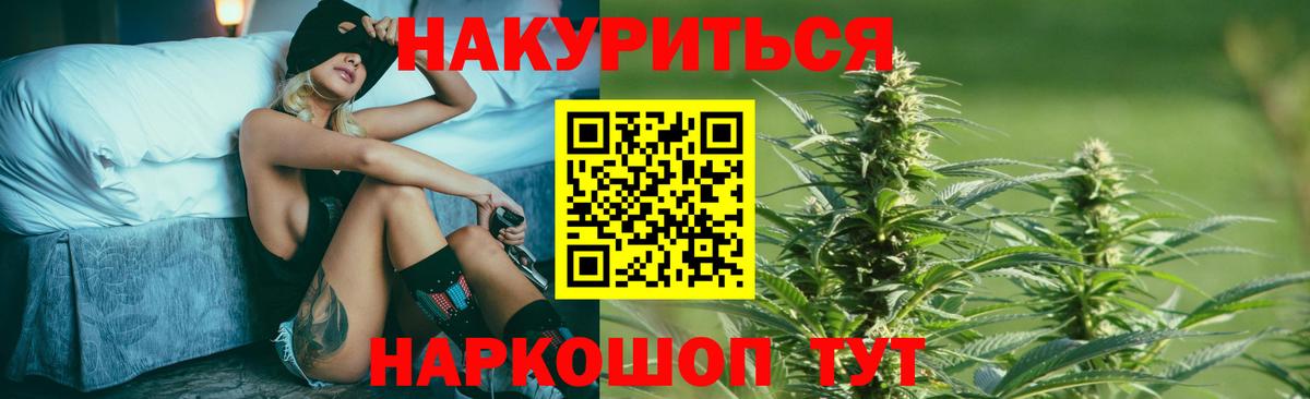 Каннабис VHQ  Каннабис семена  Вход с VPN  Старая Купавна 